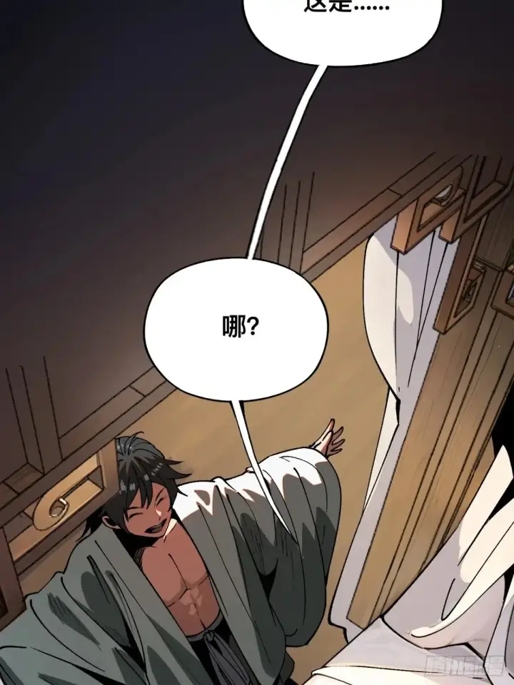 漫画《一不小心，名垂千史》第16话第12张图