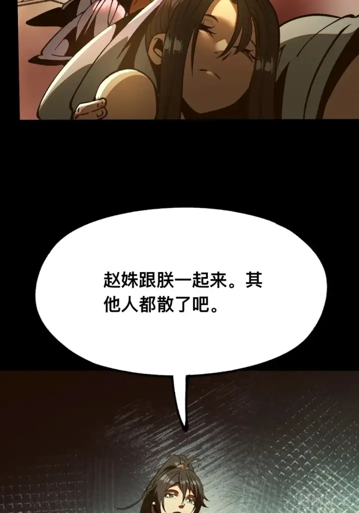 漫画《一不小心，名垂千史》第16话第33张图