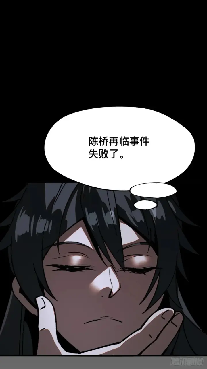 漫画《一不小心，名垂千史》第16话第35张图