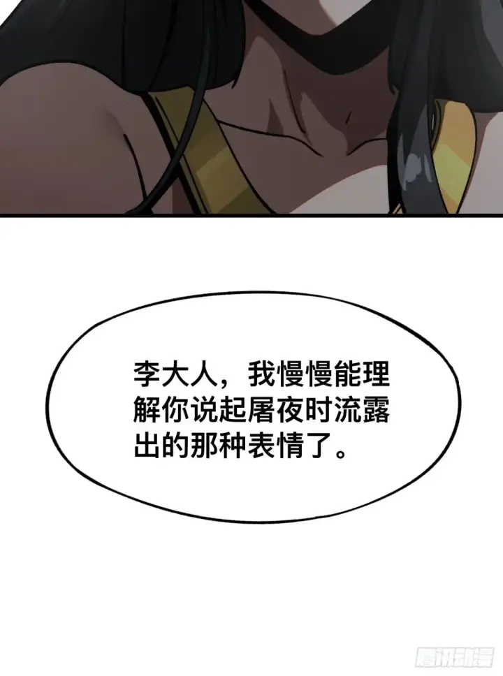 漫画《一不小心，名垂千史》第16话第6张图