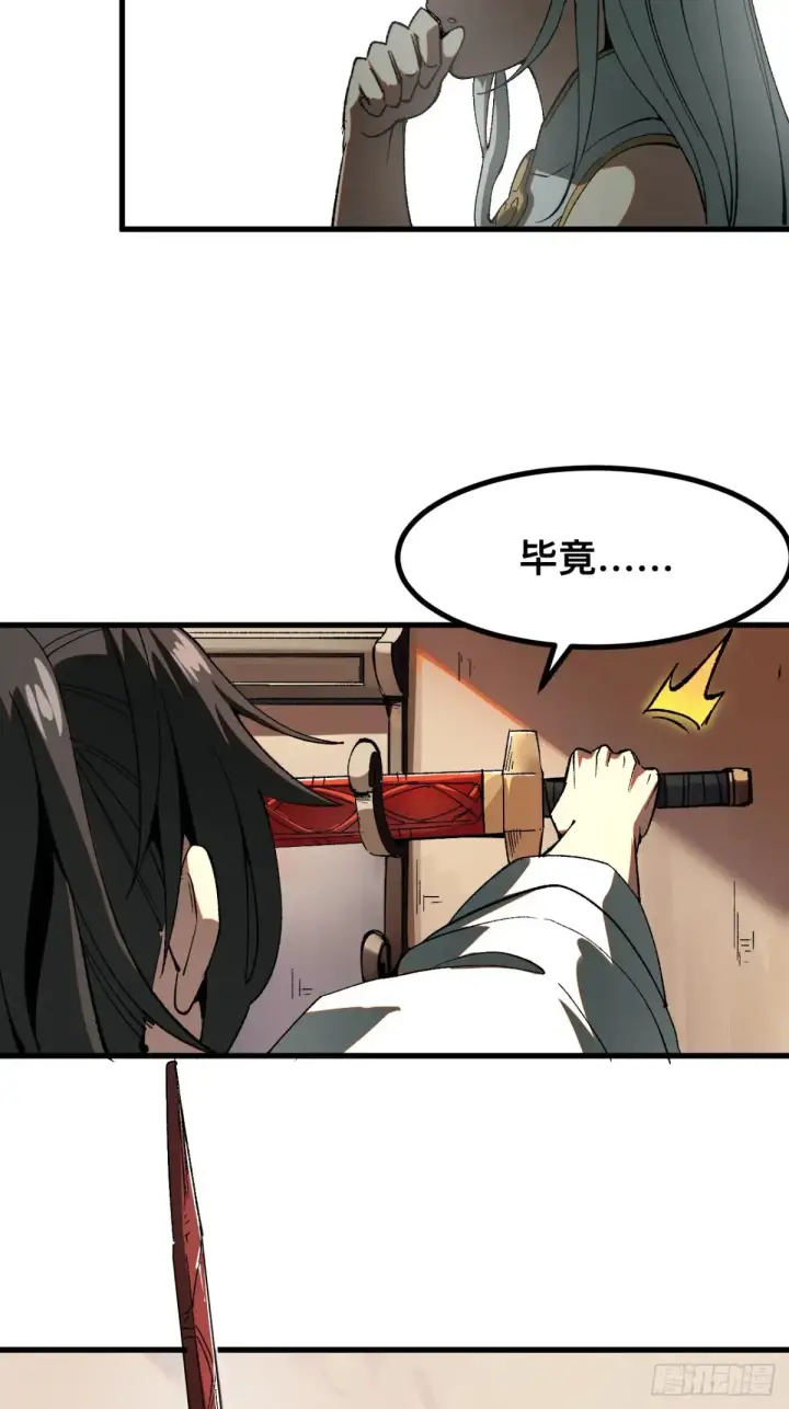 漫画《一不小心，名垂千史》第17话第10张图
