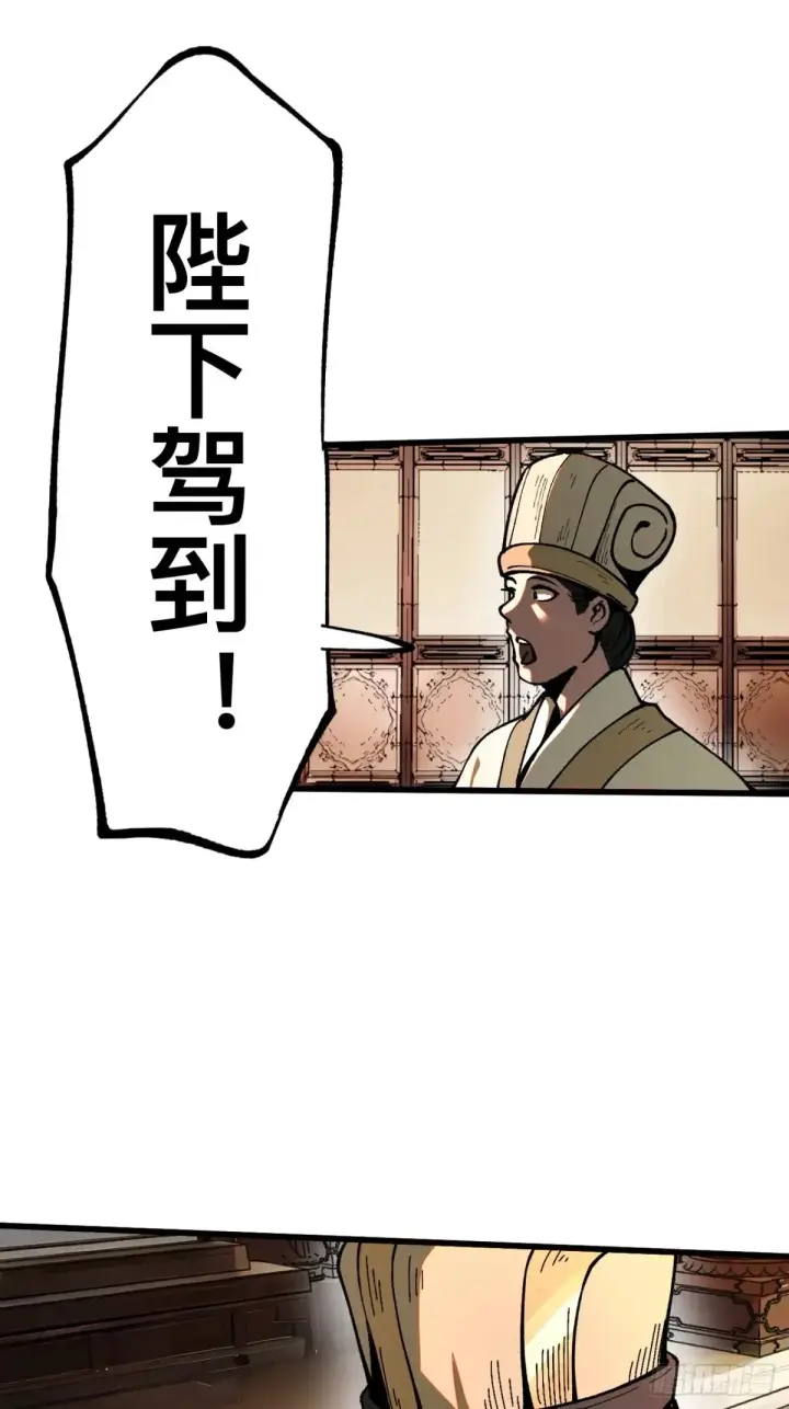漫画《一不小心，名垂千史》第18话第24张图