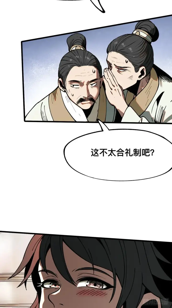 漫画《一不小心，名垂千史》第18话第26张图