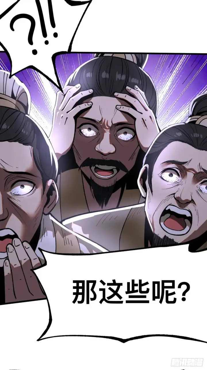 漫画《一不小心，名垂千史》第18话第28张图