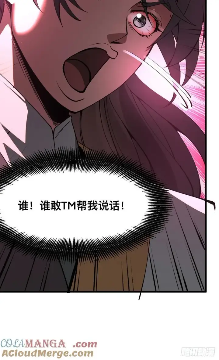 漫画《一不小心，名垂千史》第20话第31张图