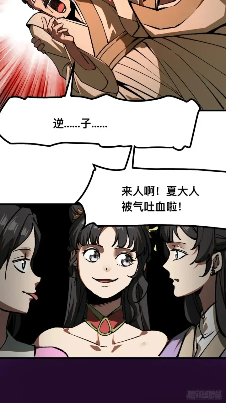 漫画《一不小心，名垂千史》第21话第22张图