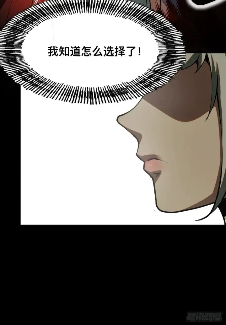漫画《一不小心，名垂千史》第21话第6张图
