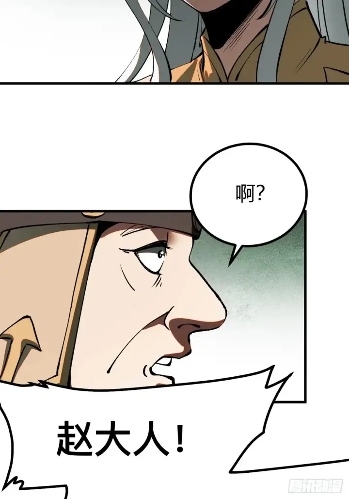 漫画《一不小心，名垂千史》第21话第9张图