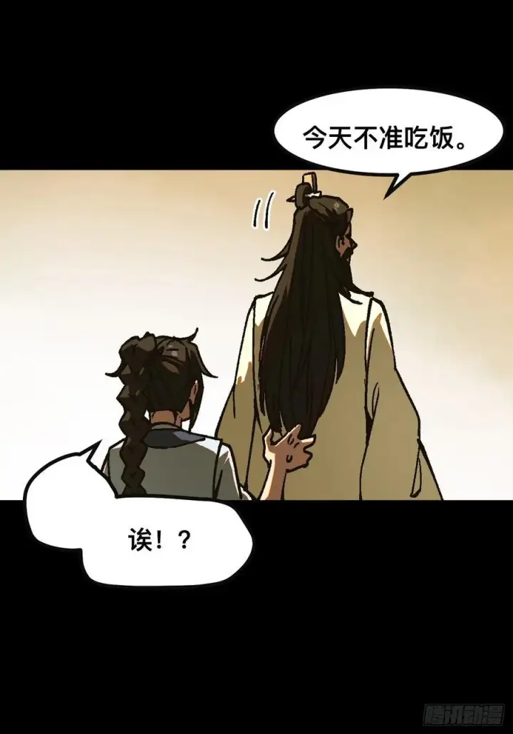 漫画《一不小心，名垂千史》第24话第11张图