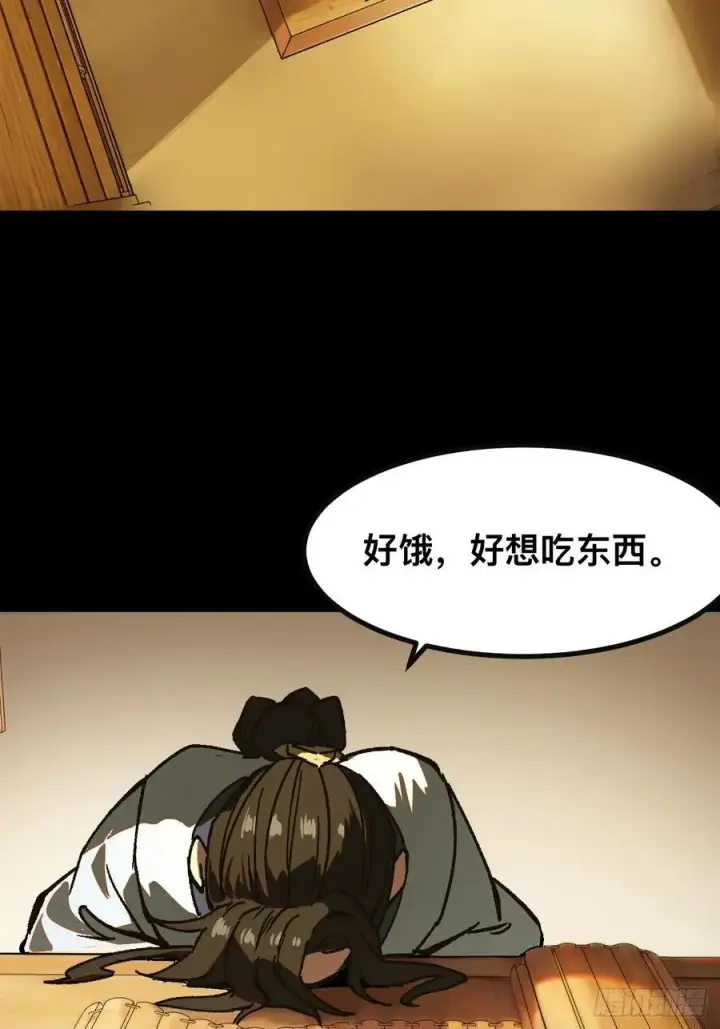 漫画《一不小心，名垂千史》第24话第15张图