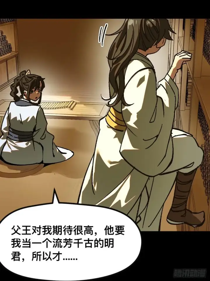 漫画《一不小心，名垂千史》第24话第21张图
