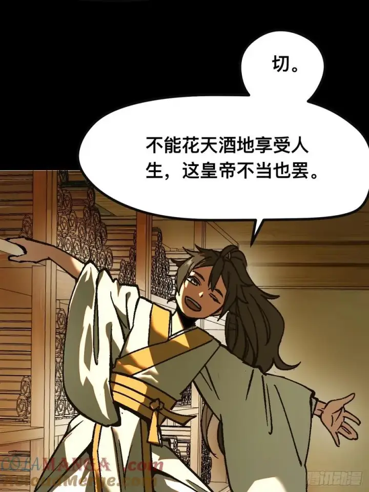 漫画《一不小心，名垂千史》第24话第22张图