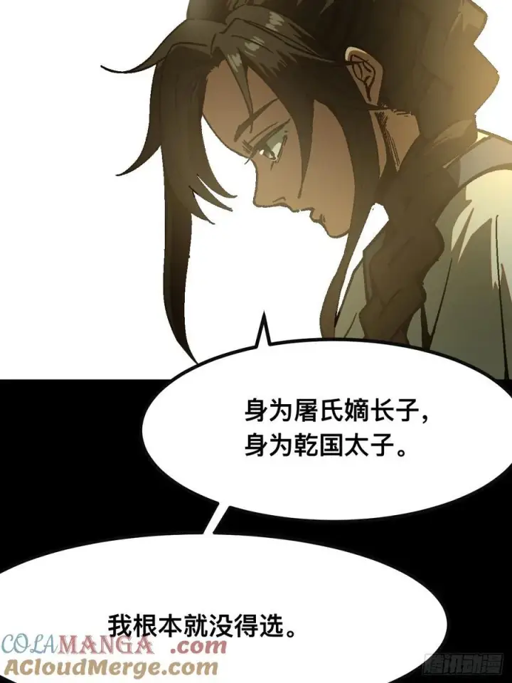 漫画《一不小心，名垂千史》第24话第25张图