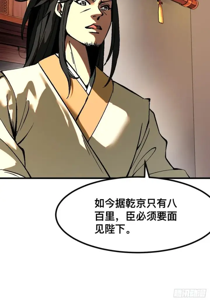 漫画《一不小心，名垂千史》第24话第41张图