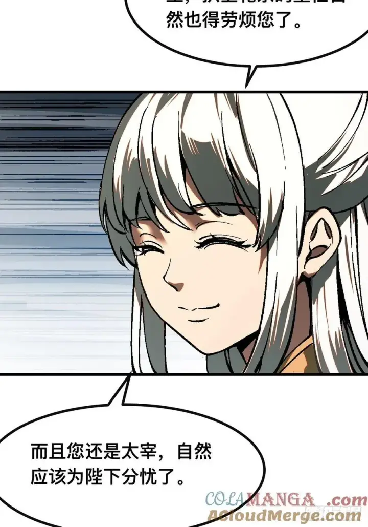 漫画《一不小心，名垂千史》第24话第43张图