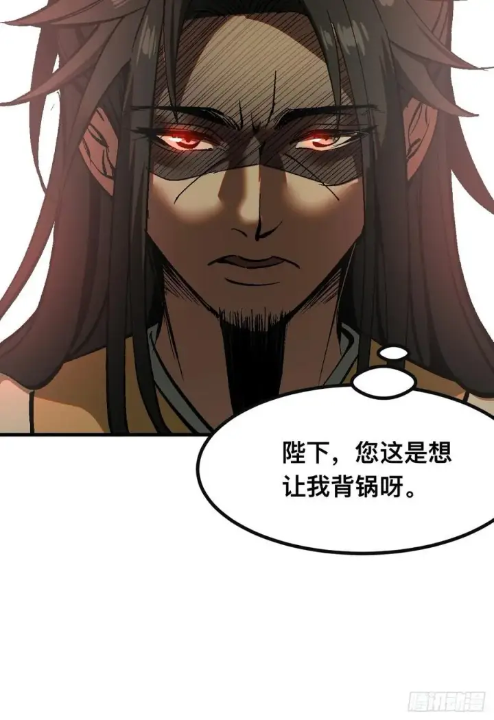 漫画《一不小心，名垂千史》第24话第45张图