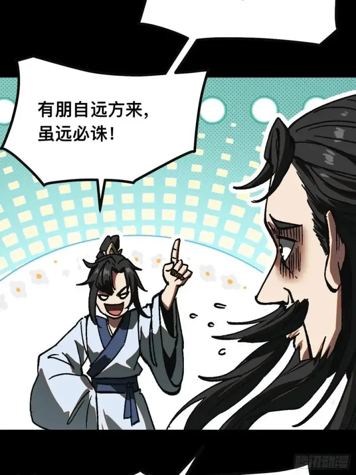 漫画《一不小心，名垂千史》第24话第6张图