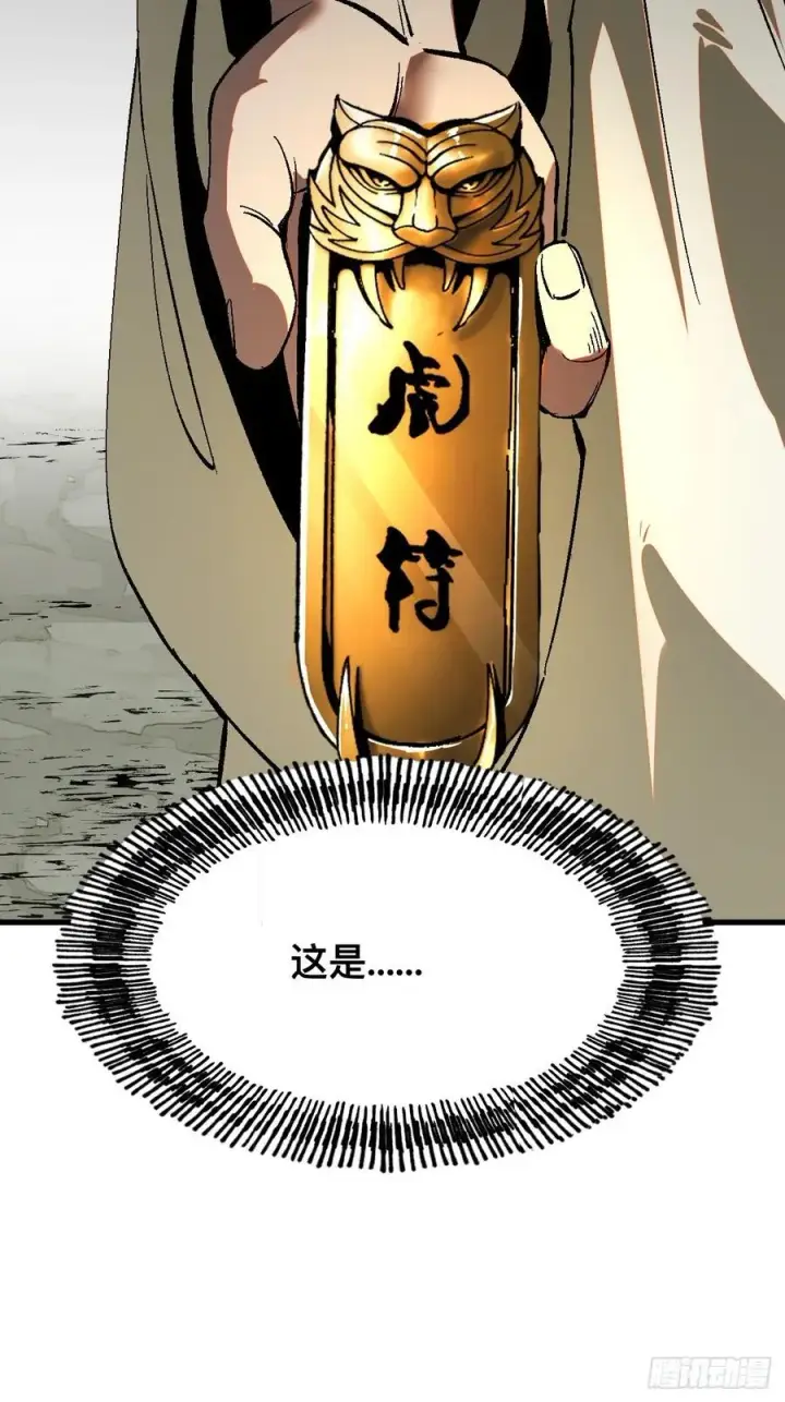 漫画《一不小心，名垂千史》第25话第40张图