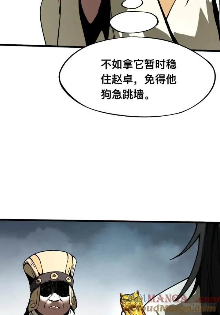 漫画《一不小心，名垂千史》第26话第22张图
