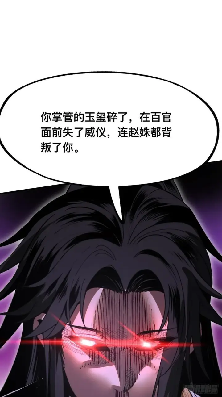 漫画《一不小心，名垂千史》第26话第35张图