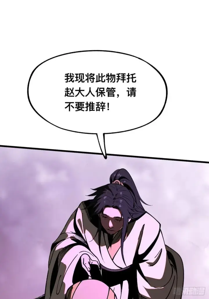 漫画《一不小心，名垂千史》第26话第5张图