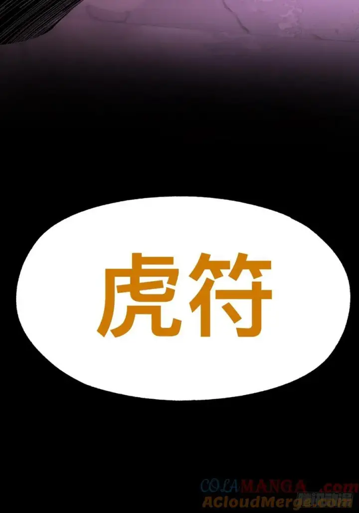 漫画《一不小心，名垂千史》第26话第7张图