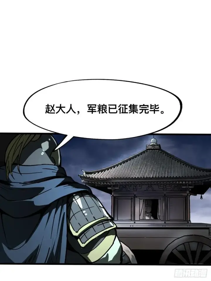 漫画《一不小心，名垂千史》第27话第20张图