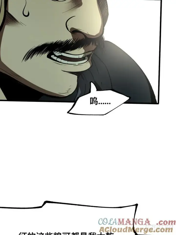 漫画《一不小心，名垂千史》第27话第23张图
