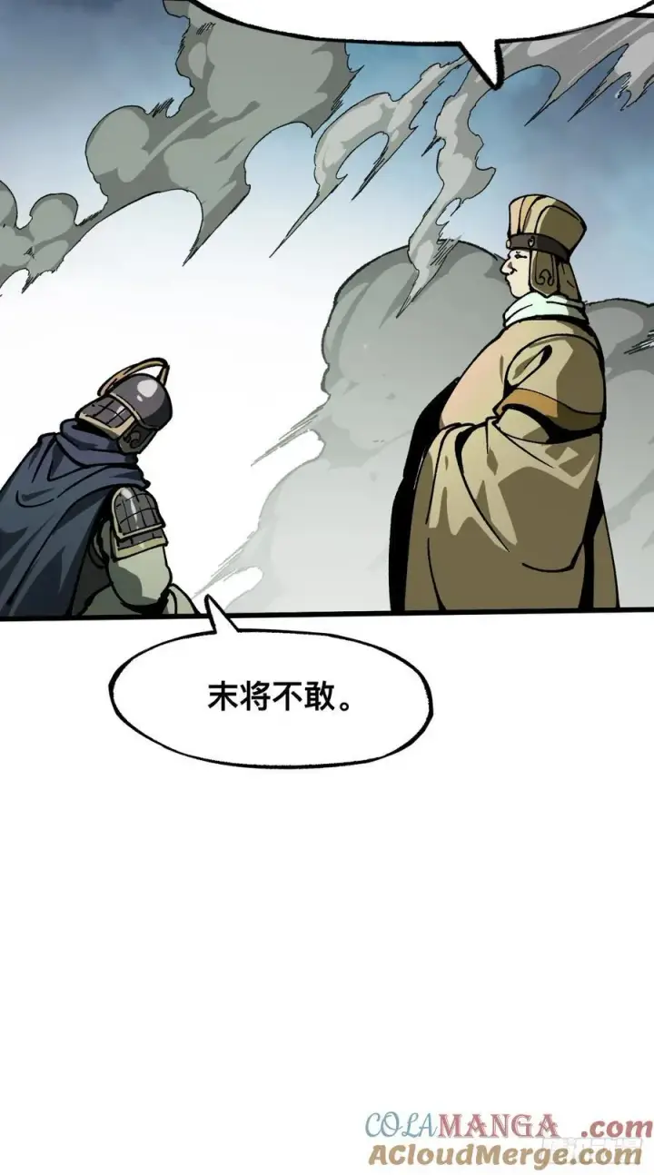 漫画《一不小心，名垂千史》第27话第29张图