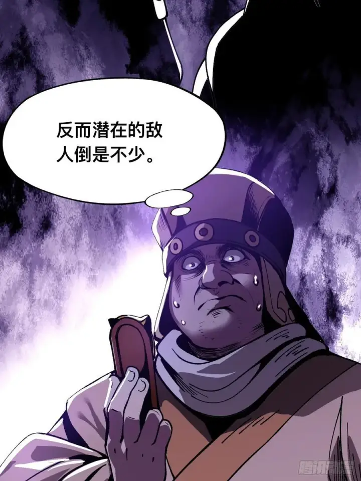 漫画《一不小心，名垂千史》第27话第6张图