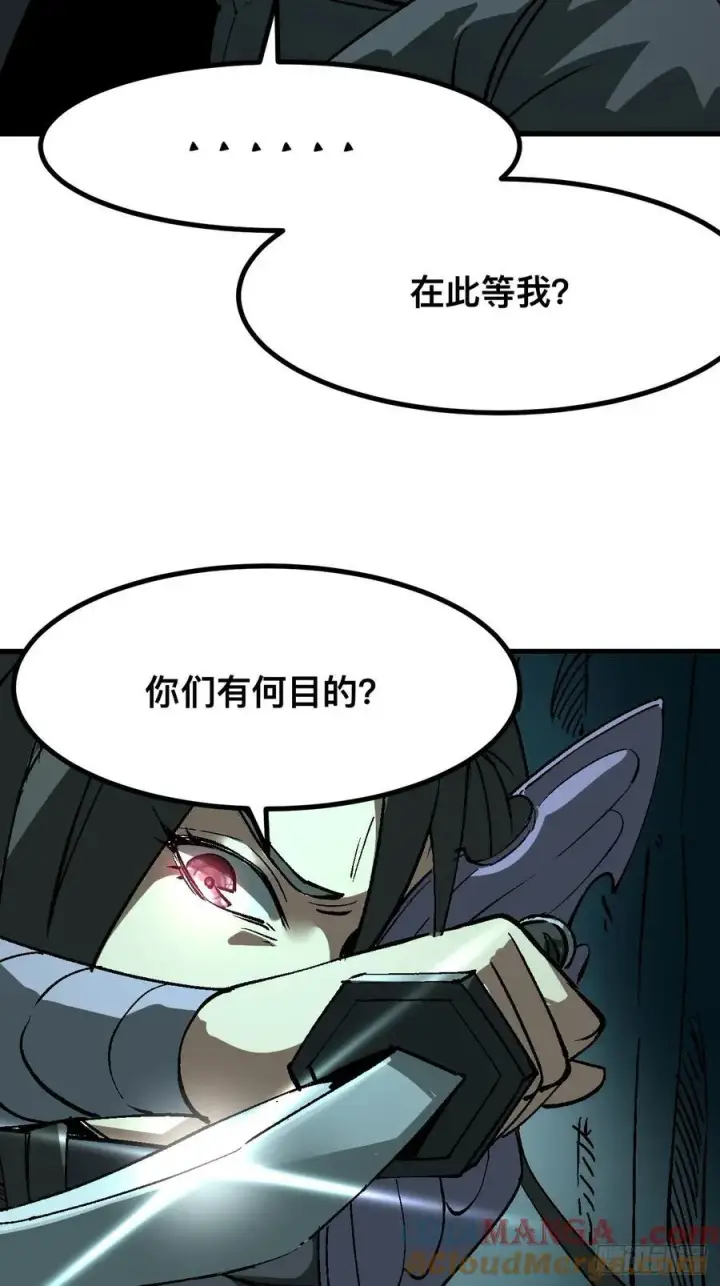 漫画《一不小心，名垂千史》第28话第22张图