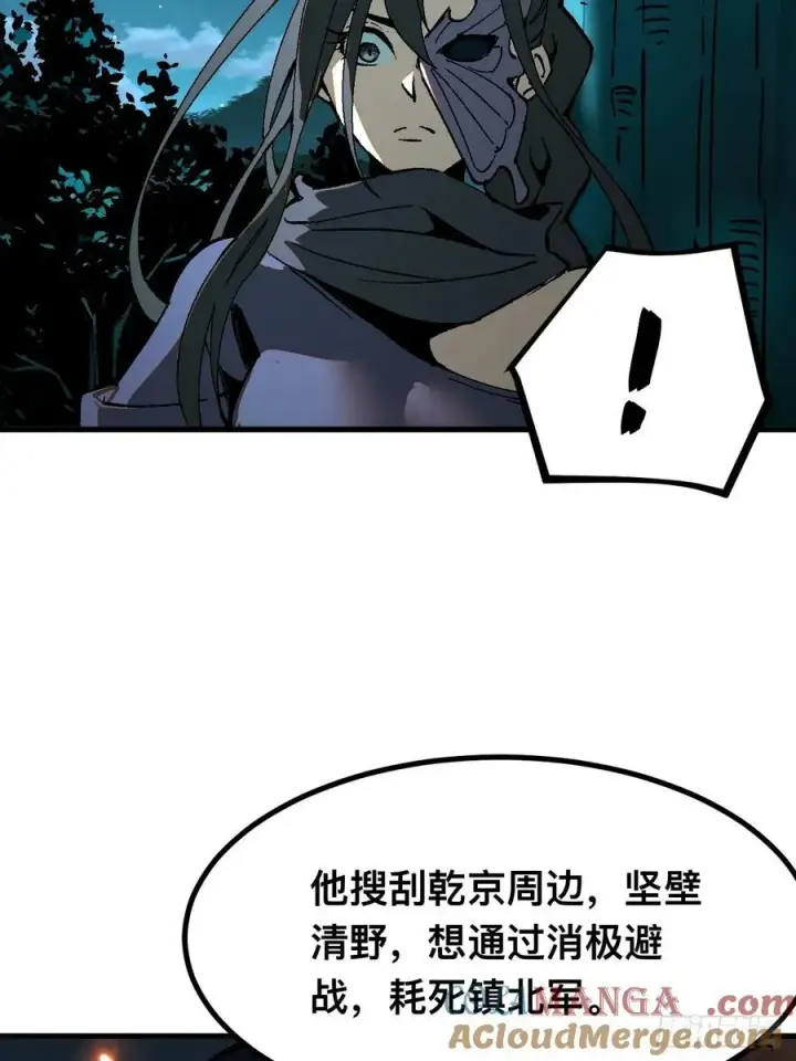 漫画《一不小心，名垂千史》第28话第28张图