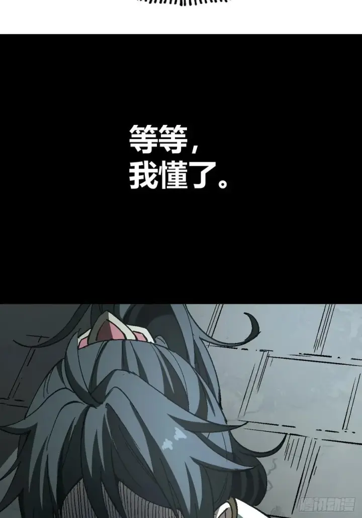 漫画《一不小心，名垂千史》第29话第24张图