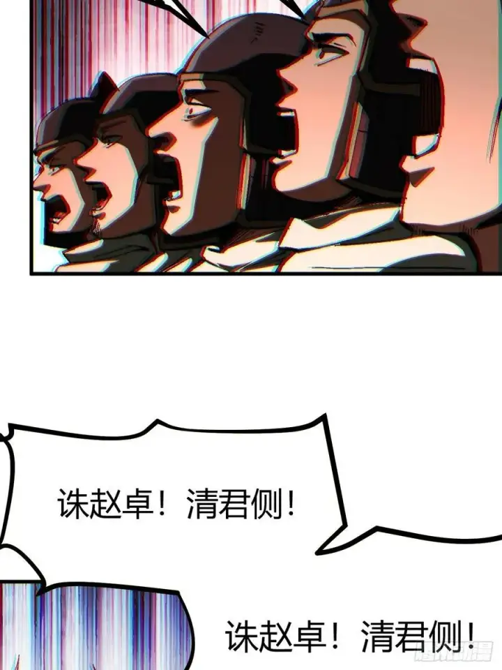 漫画《一不小心，名垂千史》第29话第39张图