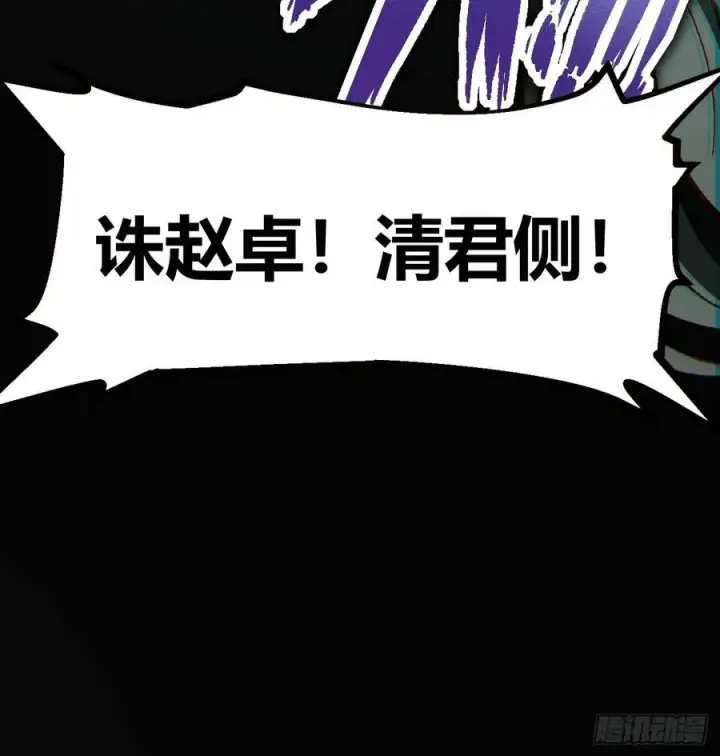 漫画《一不小心，名垂千史》第29话第45张图