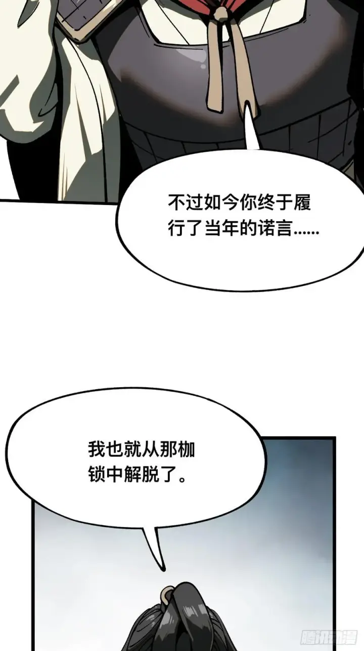 漫画《一不小心，名垂千史》第30话第14张图
