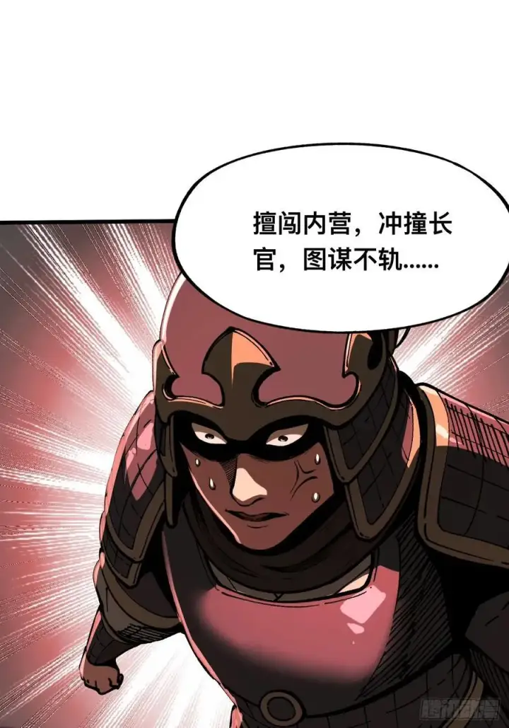 漫画《一不小心，名垂千史》第31话第32张图