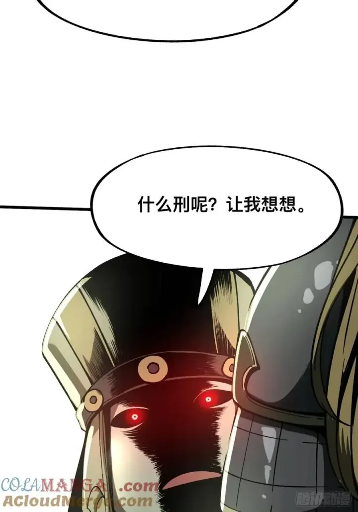 漫画《一不小心，名垂千史》第31话第34张图