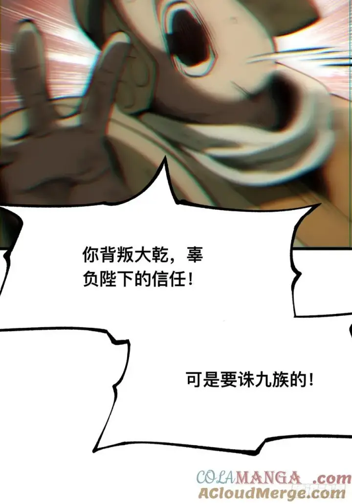 漫画《一不小心，名垂千史》第31话第7张图