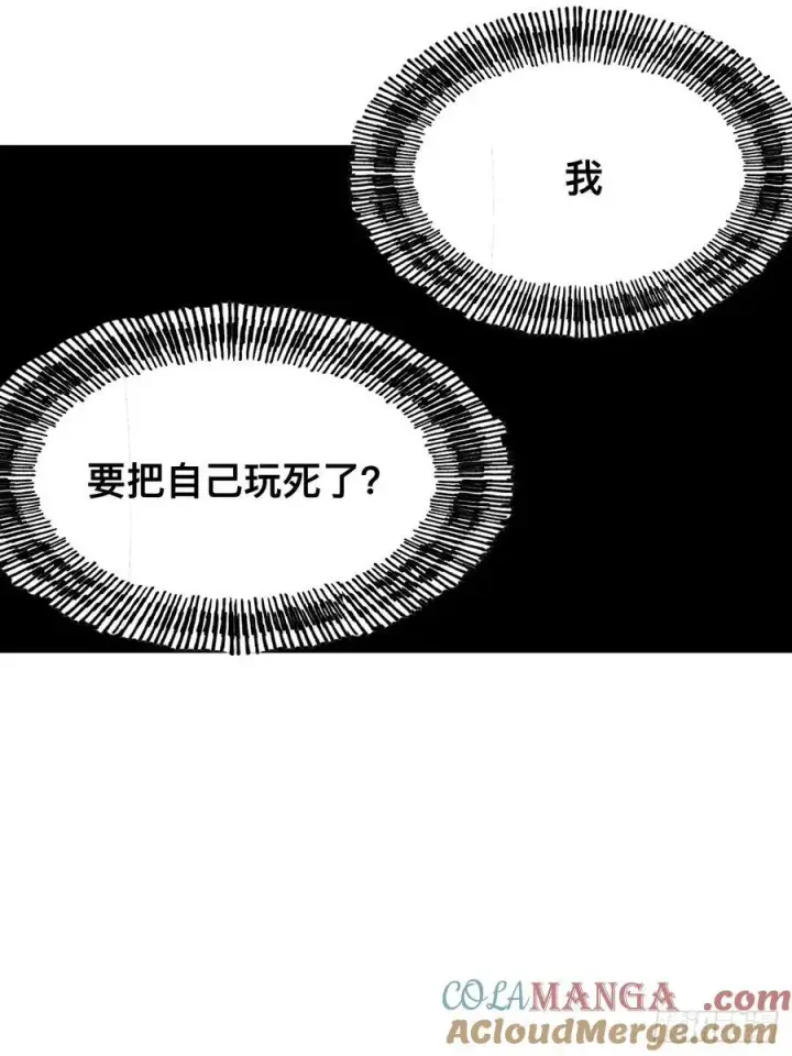 漫画《一不小心，名垂千史》第32话第13张图