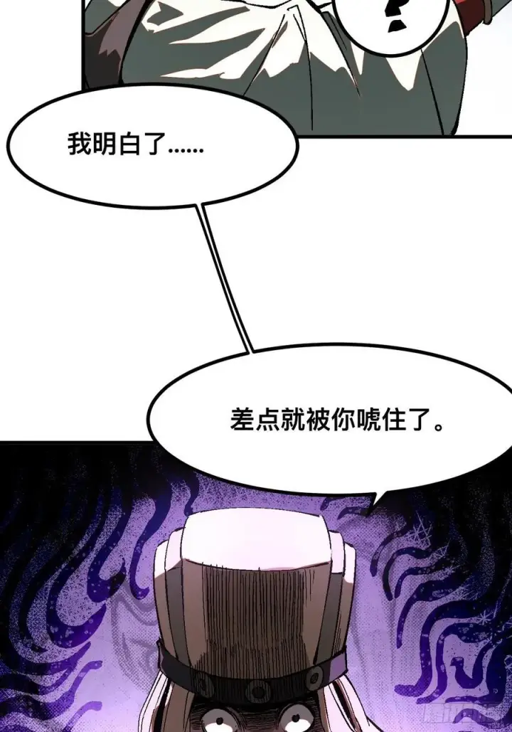 漫画《一不小心，名垂千史》第32话第21张图