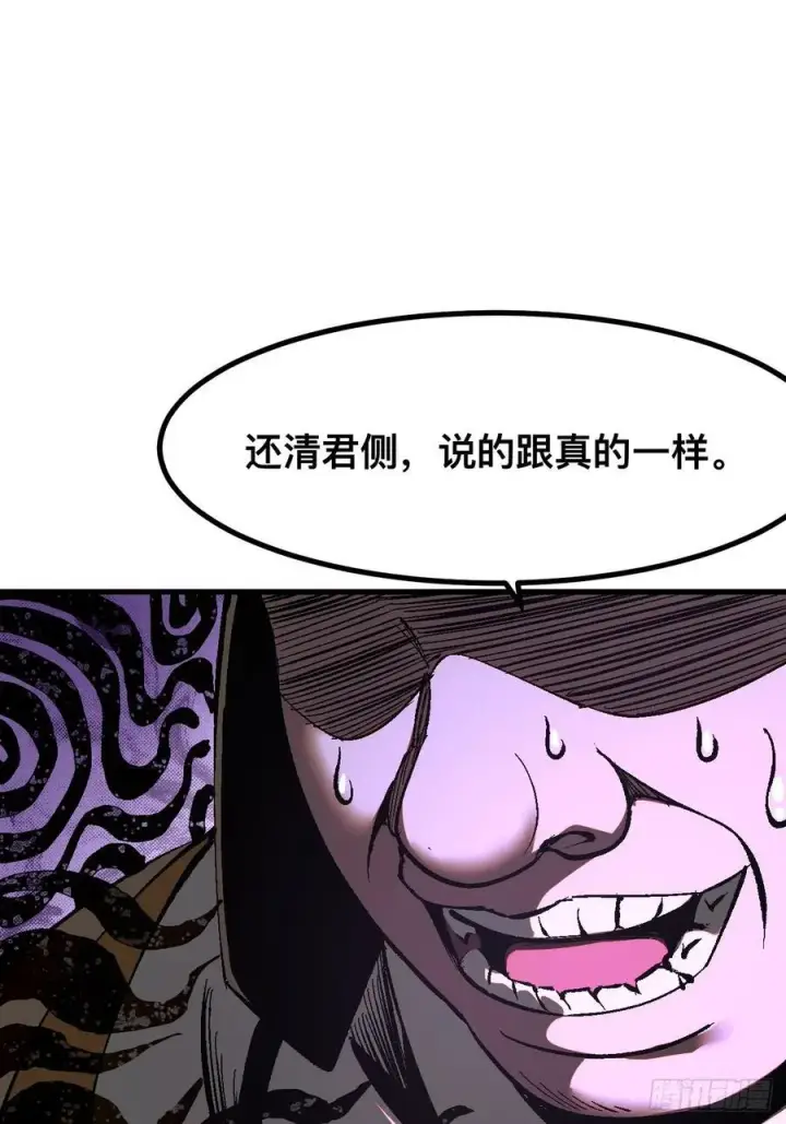 漫画《一不小心，名垂千史》第32话第24张图