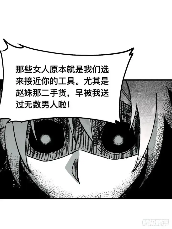 漫画《一不小心，名垂千史》第32话第44张图
