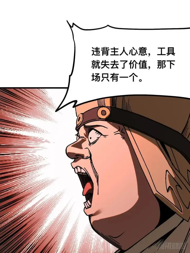 漫画《一不小心，名垂千史》第32话第45张图