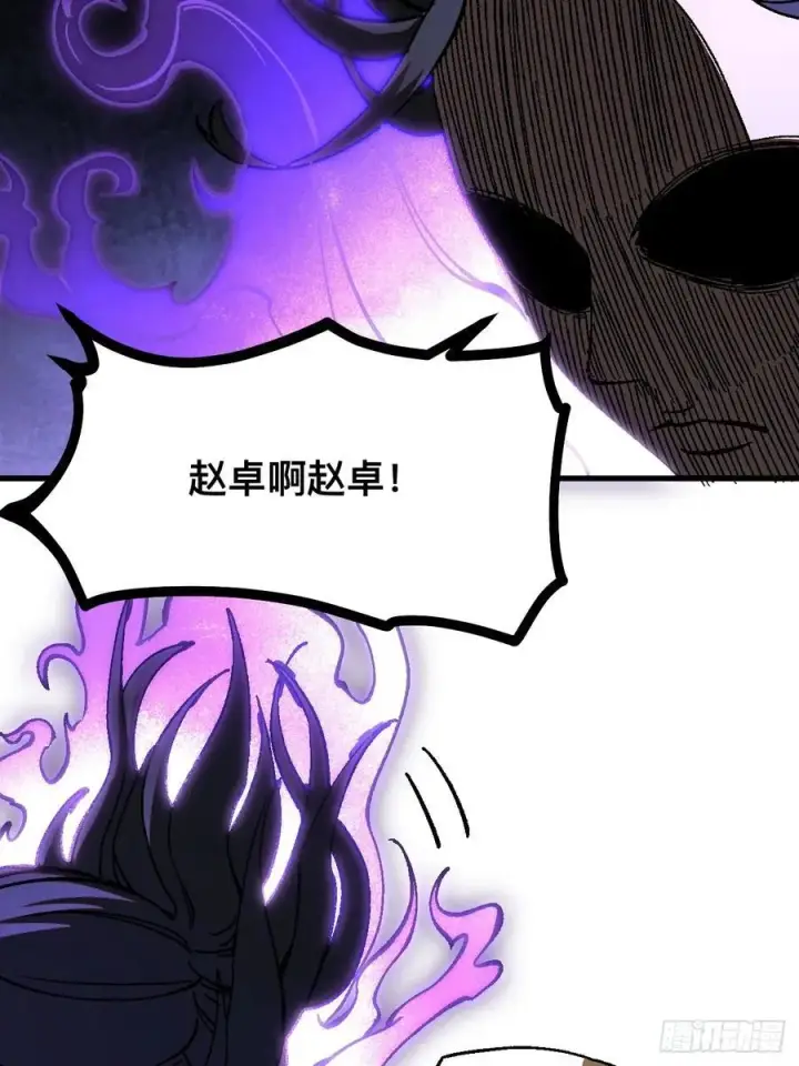 漫画《一不小心，名垂千史》第32话第50张图