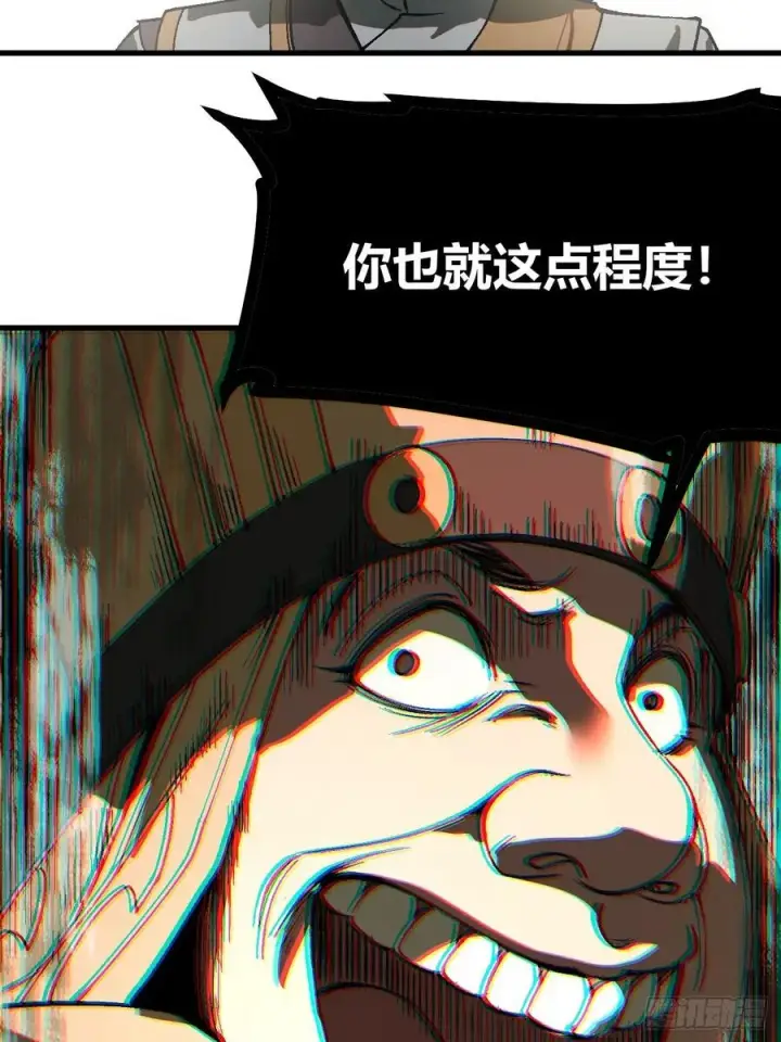 漫画《一不小心，名垂千史》第33话第17张图