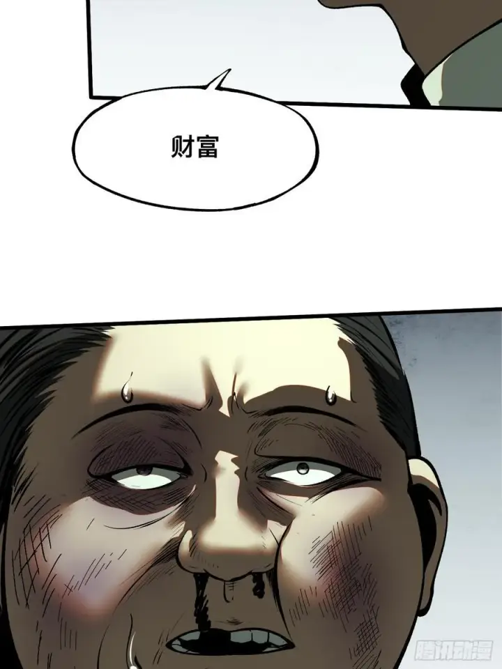 漫画《一不小心，名垂千史》第34话第32张图