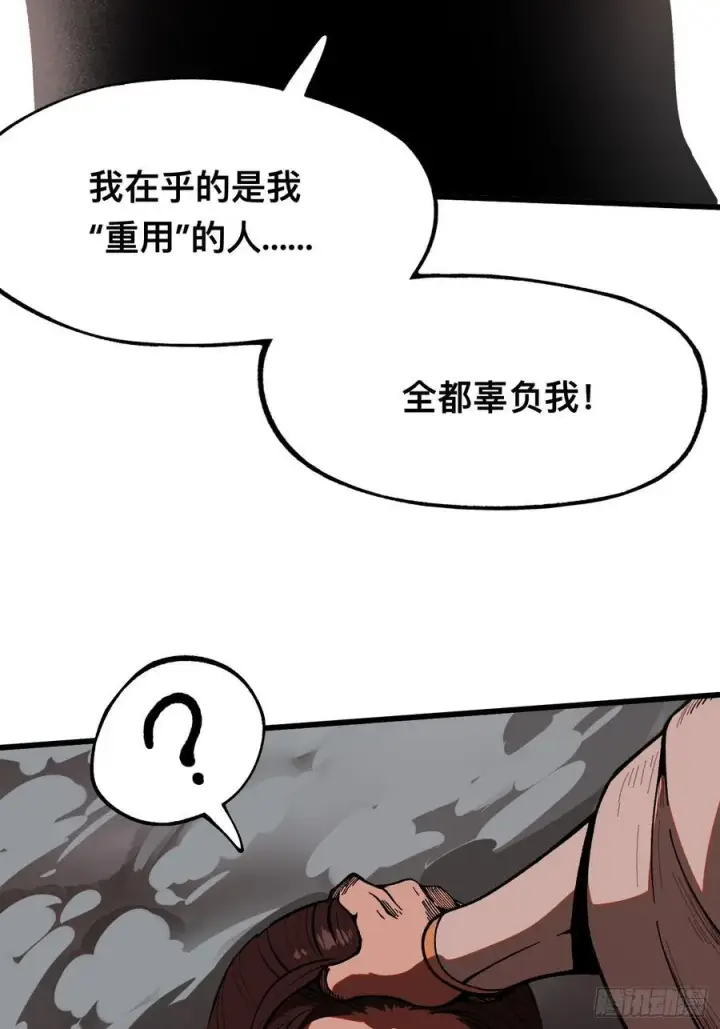 漫画《一不小心，名垂千史》第34话第38张图