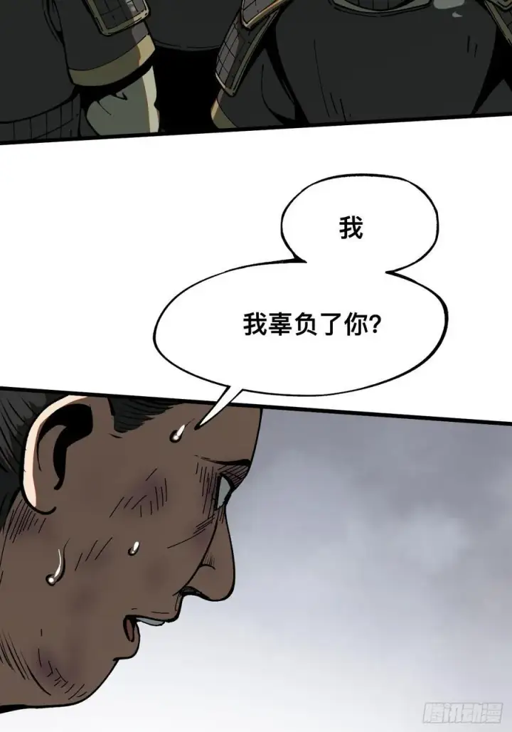 漫画《一不小心，名垂千史》第34话第42张图