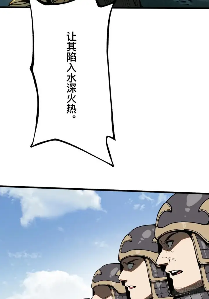 漫画《一不小心，名垂千史》第34话第50张图